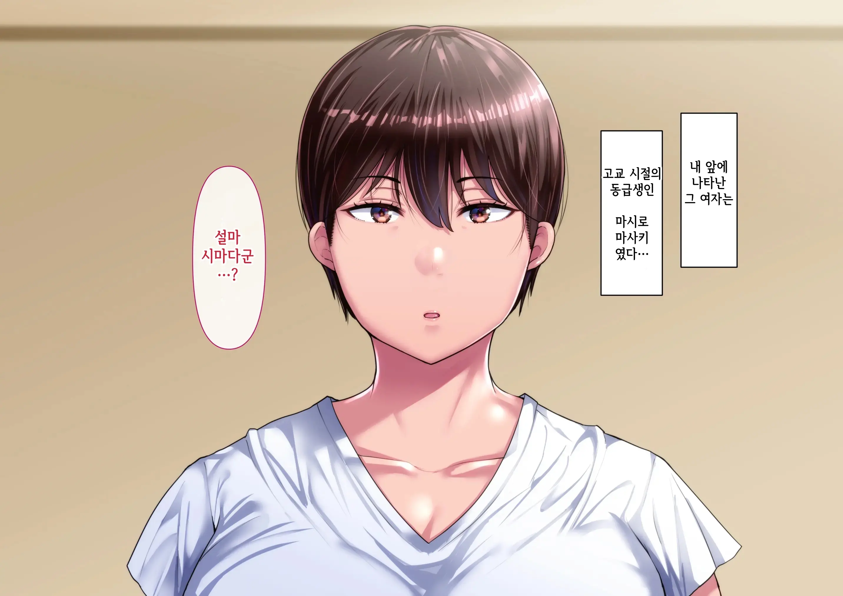 Omae No Omoide No Kowasarekata | 너와의 추억이 깨지는 법_마사키 3편